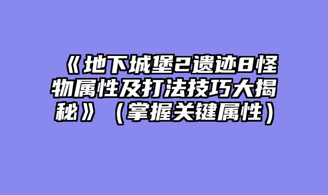 《?......														    

								</div>
							</article>
							
							<!-- 上下篇 -->
							<div class=